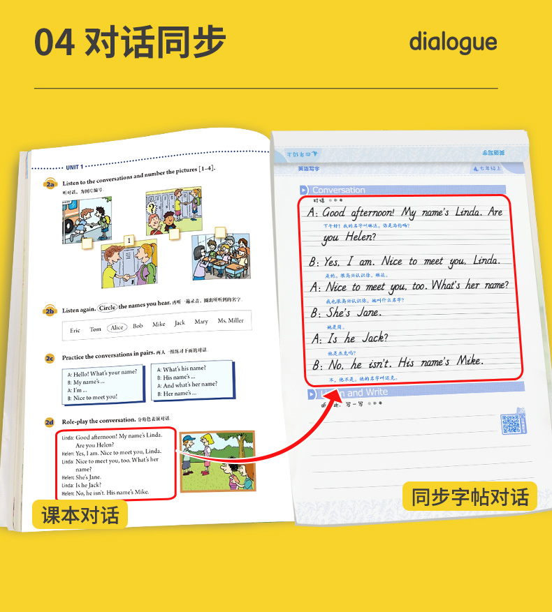 墨点字帖英语写字七年级上册人教PEP版初一7年级上英语课本课时同步阅读训练字母单词短语词汇练习册硬笔楷书临摹字帖-图2