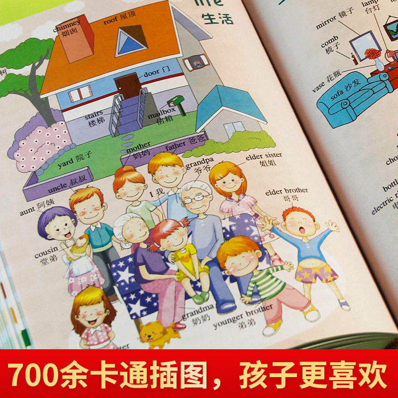 开心大版本正版中小学生多功能英语词典最新彩图版小学生全多功能成语词典大全新华字典英文单词语法工具书湖南教育出版社