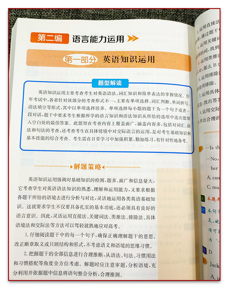 新版中职生基础知识必背清单英语高一高二高三适用中职生对口升学总复习辅导教材高职单招中专升大专复习资料知识讲解题型大全