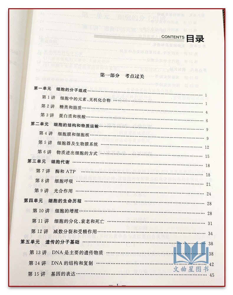 诚康文化2027正版江苏省普通高中学业水平合格性考试绿卡通1+1生物高一高二高三高考题型专练真题模拟汇编检测卷练习含知识手册