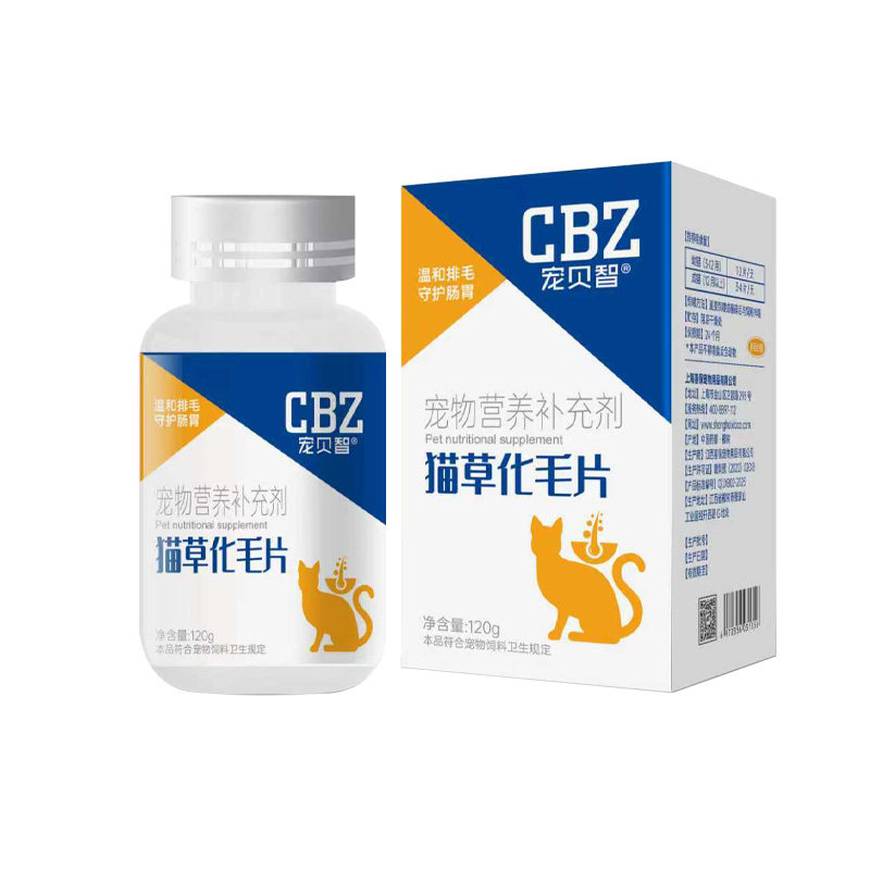 宠贝智猫草片猫用化毛球片猫咪专用植物化毛膏温和排毛球吐毛球片