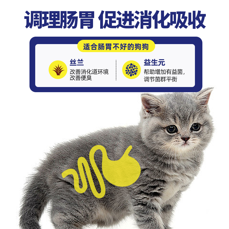 宠贝智鲜醇高端系列猫粮幼猫1-4月12月全价奶糕小猫用离乳期1.5kg - 图3