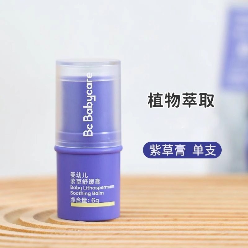 babycare紫草膏婴儿专用宝宝儿童蚊子蚊虫叮咬清凉舒缓棒止痒修护,淘宝优惠券,粉丝福利购,淘宝优惠卷