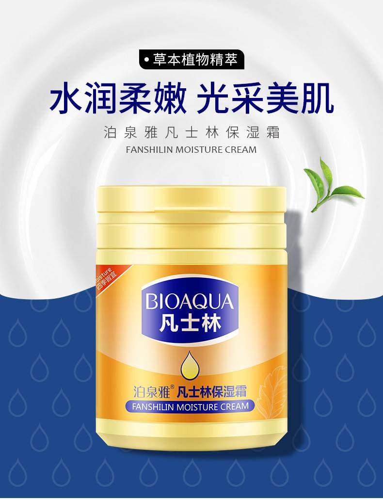  雪蜜雪身体乳/霜