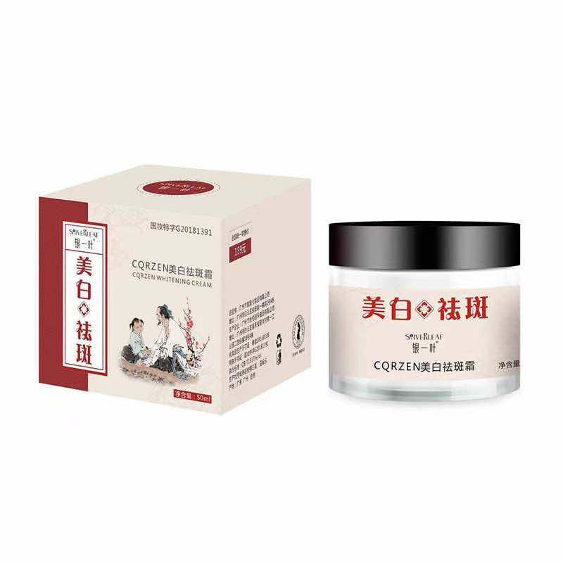银一叶cqrzen美白嫩白去斑祛斑霜 雪蜜雪乳液/面霜