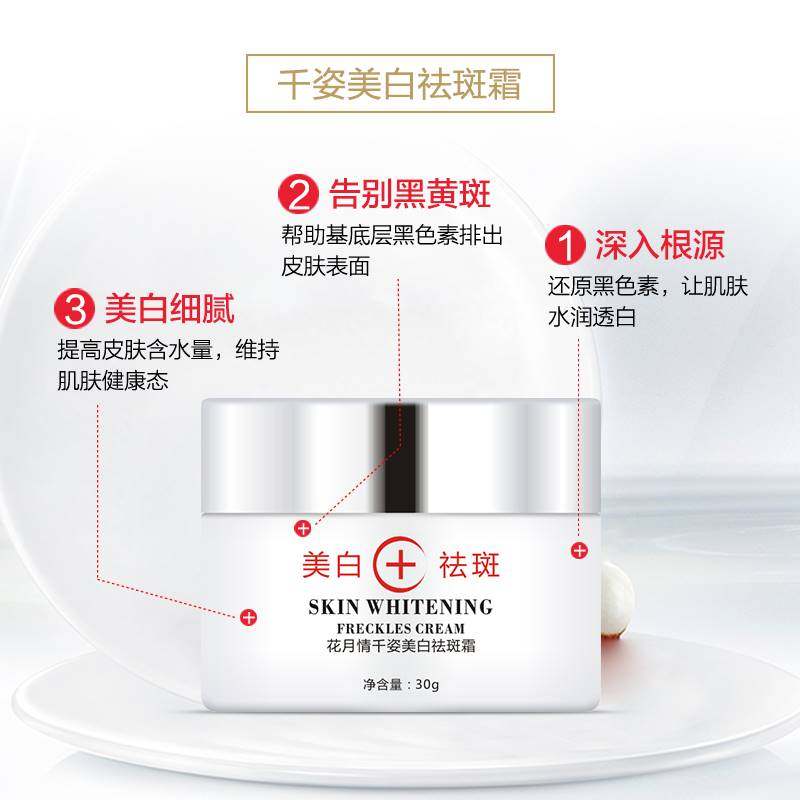 补水正品祛斑霜去黄褐斑男女面霜 雪蜜雪乳液/面霜