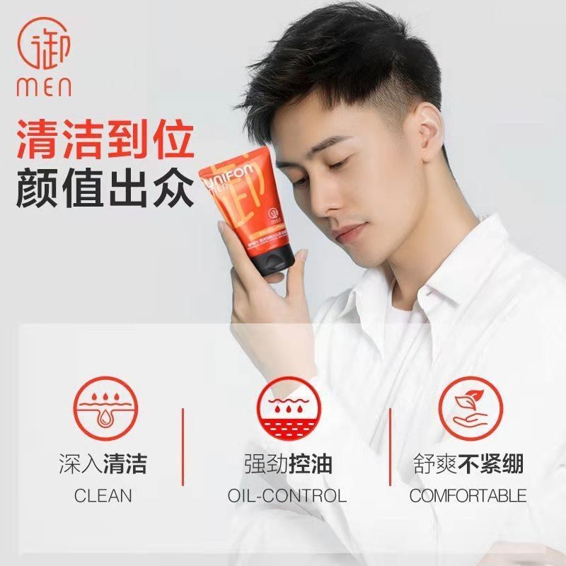  雪蜜雪男士洁面