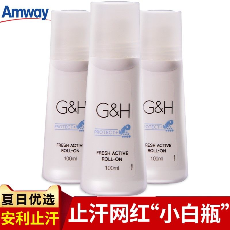 安利雅蜜香体去汗味腋下男女止汗露 雪蜜雪止汗露