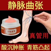 Fu Shenji varicose veins Zhang Paste Earthworms Leg Green Gluten Raised Swelling Up Red Blood Wire Paste Repair Paste