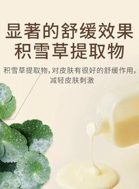 韩国ongredients温丽慈屏障镇静妆前乳液补水保湿滋润黄油妆前乳