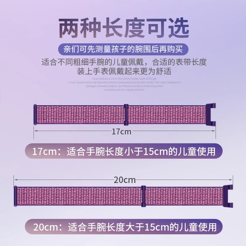 适用华为儿童手表表带4X/4Pro尼龙编织回环透气腕带3X/4X新耀款/5/5活力版智能电话手表5X/5X Pro替换带配件 - 图2