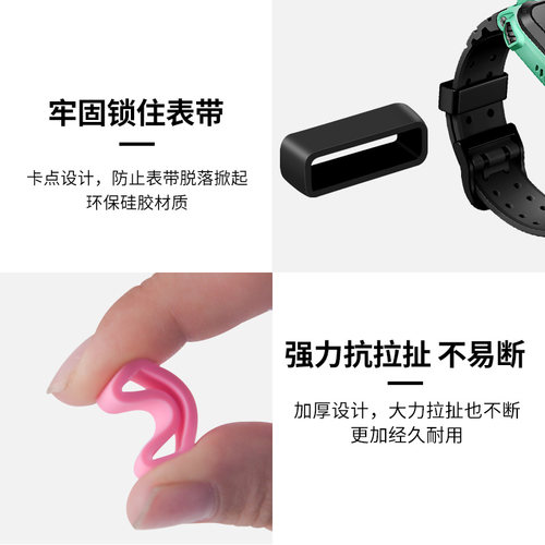 适用小天才手表带固定扣表环圈Z6/Z5pro/Z1S/Z2/D3表带定位扣Z6A/Y06/Y05S/D1s/Q1Y手表带活动扣胶圈扣环套圈 - 图1