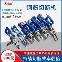 Belton small handheld electric hydraulic steel bar cutting machine automatic portable speed breaker round steel screw thread steel truncated