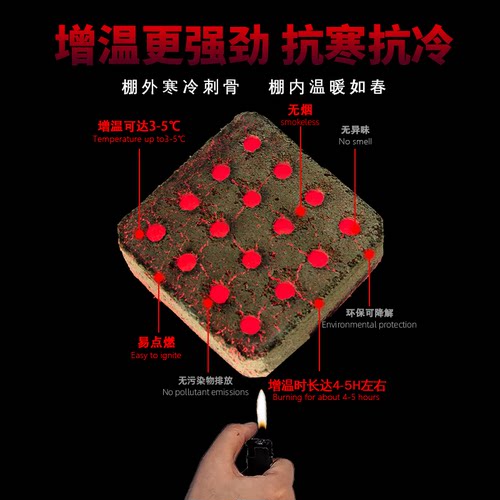 大棚增温块无烟温室蔬菜大棚升温养殖拱棚取暖加温神器防冻苗期炭 - 图0