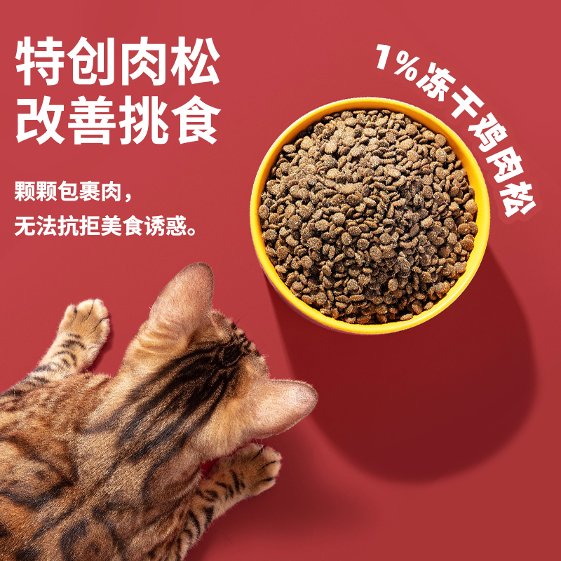 【品牌直营】未食计划无谷猫粮宠物全价全期成猫幼猫营养增肥发腮-图2