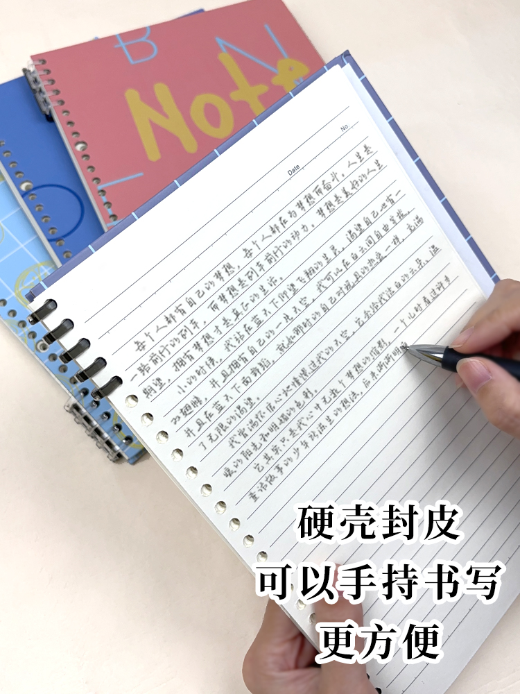 16k可拆卸硬壳活页本不硌手横线网格初中高中生线圈本加厚可撕容量学生高颜值道林笔记本子匠心独运文具-图2