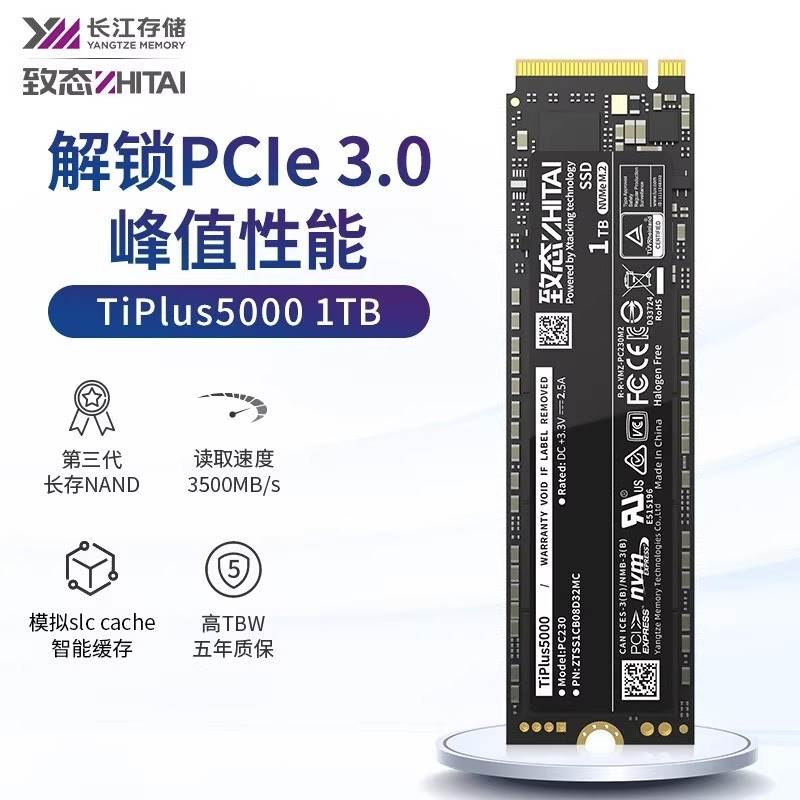 致态TiPlus5000/7100致钛1T2T长江存储M2pcie固态NVMe硬盘SSD512G-图1