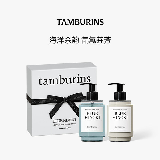TAMBURINS Shigure Series Care Fragrance Gift Box Bath and Body Milk Set