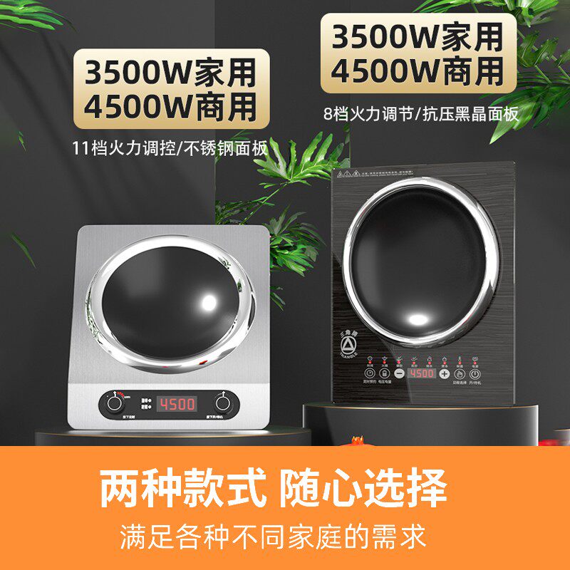 三角牌电磁炉商用大功率3500w猛 三角志美商用电磁炉