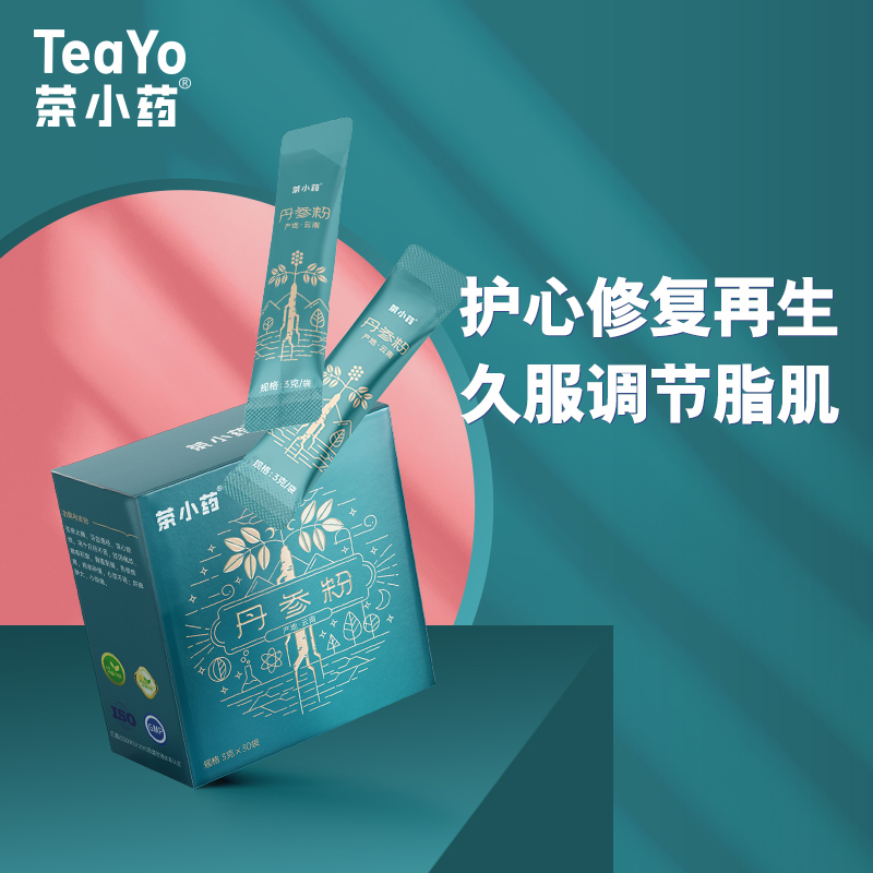 茶小药丹参粉小包装3g*30袋正品云南中药材丹参
