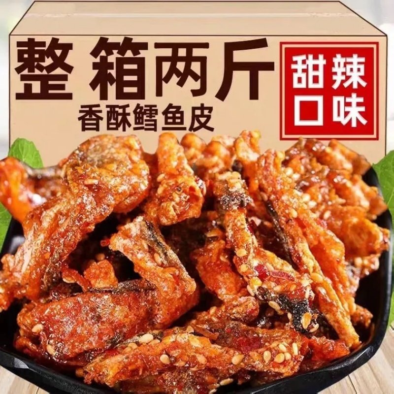 香辣鳕鱼皮甜辣口味海鲜鱼产蜜汁鱼干小鱼仔即食海味下酒休闲零食,淘宝优惠券,粉丝福利购,淘宝优惠卷