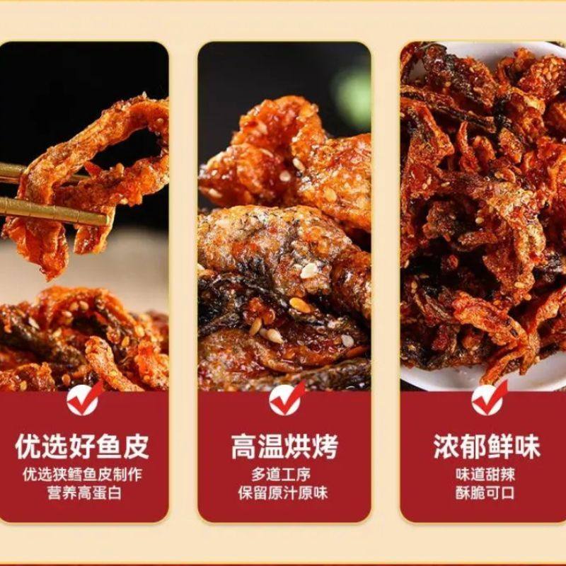 香辣鳕鱼皮甜辣口味海鲜鱼产蜜汁鱼干小鱼仔即食海味下酒休闲零食,淘宝优惠券,粉丝福利购,淘宝优惠卷