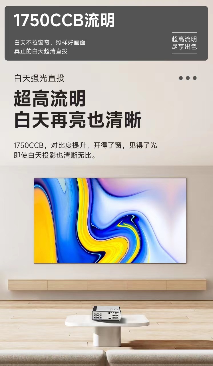  欧时嘉投影机