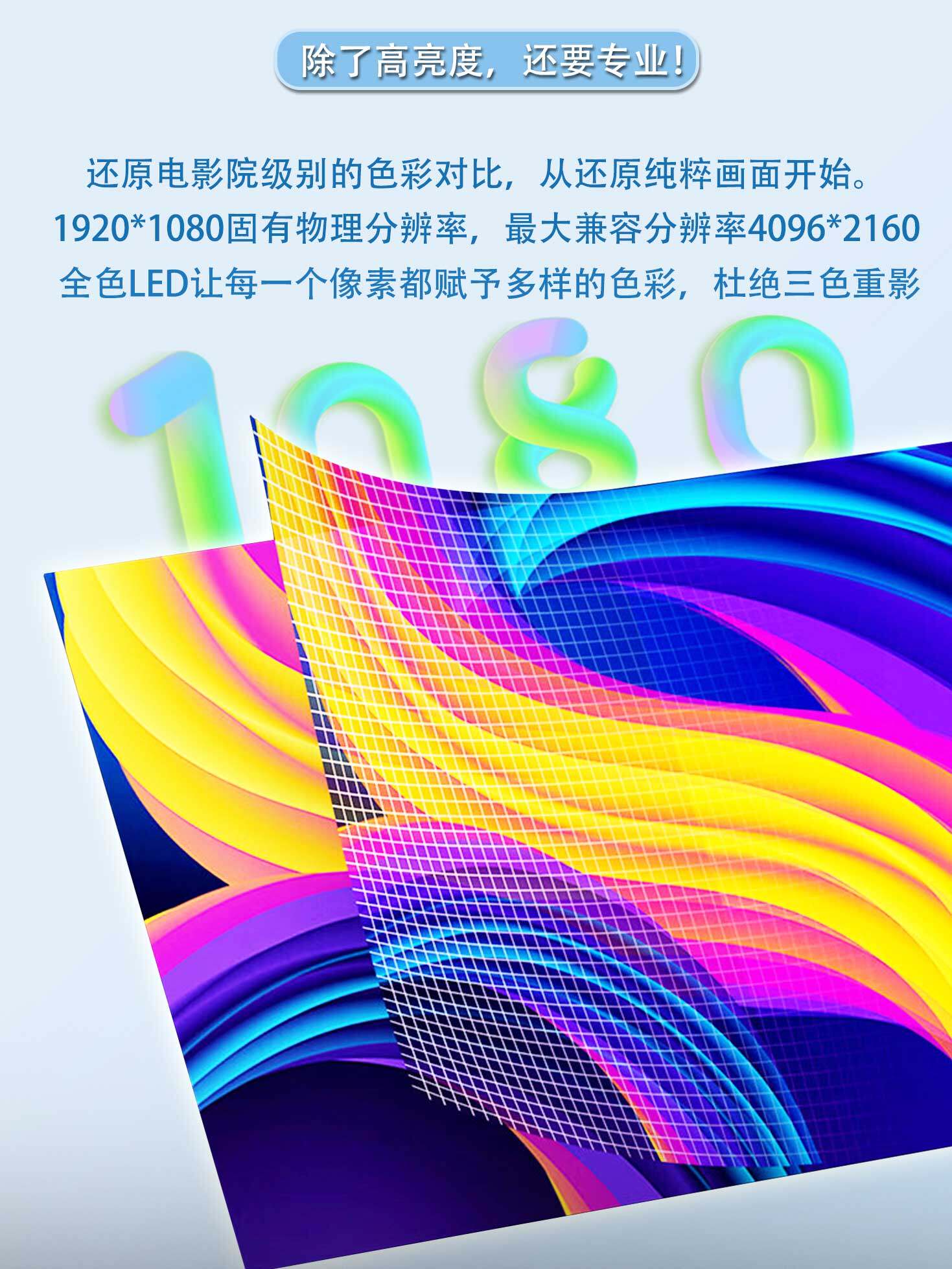  欧时嘉投影机