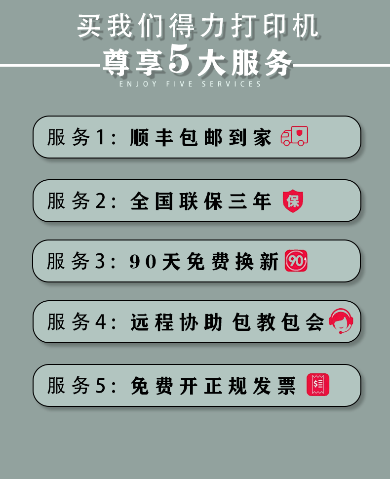 得力针式600k 620k 24针平推打印机 得力宸熙针式打印机