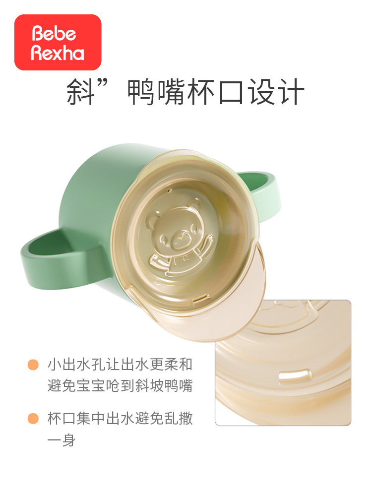 宝宝学饮杯1岁嘬口杯婴儿6个月喝水斜口鸭嘴杯直饮广口杯儿童敞口