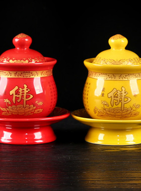 陶瓷莲花供佛供水杯2025