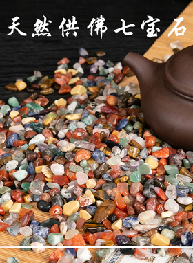 天然五彩雨花石曼扎供佛宝石