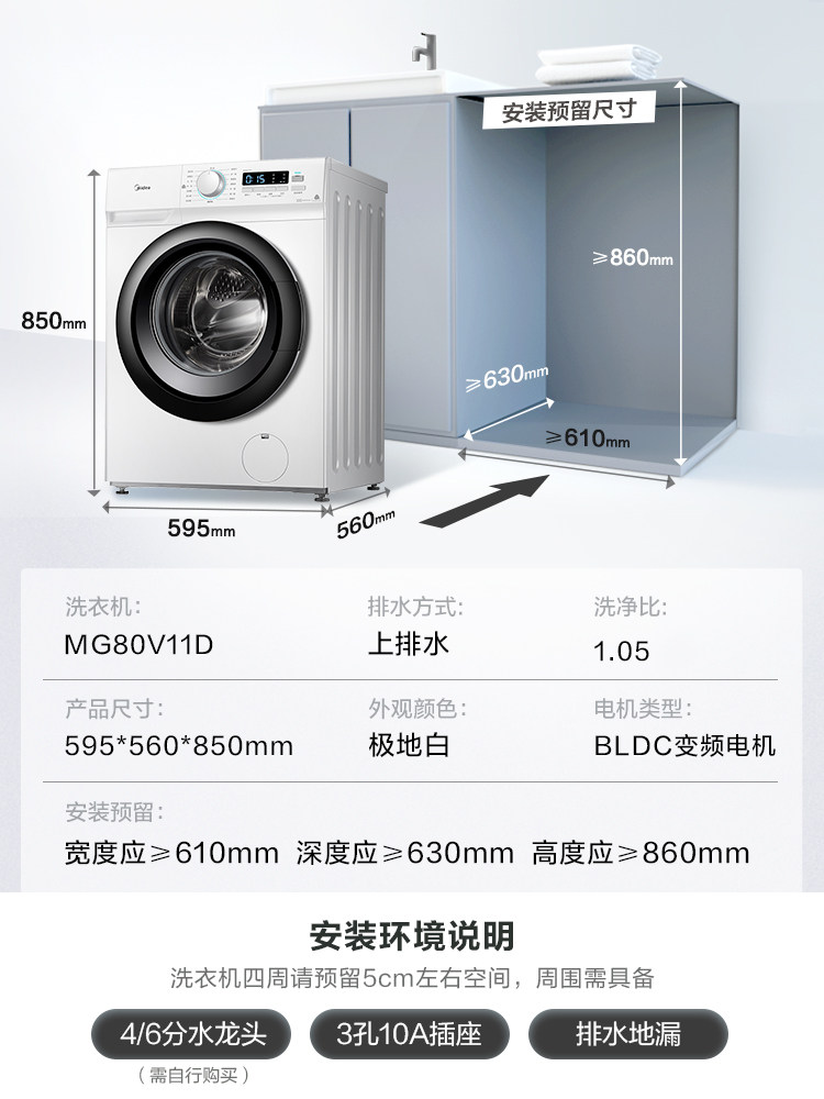 美的滚筒99.99%杀菌8公斤kg洗衣机 美的汇享达洗衣机