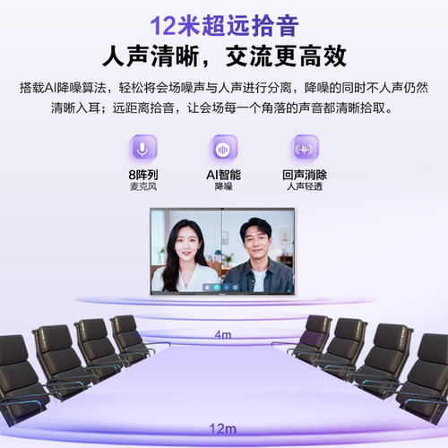海信会议平板一体机98XW5F 98英寸触控电视电子白板AI会议纪要免驱4K投屏教学培训办公大屏 - 图3