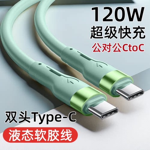 艾胜者 双头Type-C快充数据线120W加粗tpyec适用华为荣耀OPPO一加魅族vivo手机iPadAir公对公macbook充电线器 - 图0
