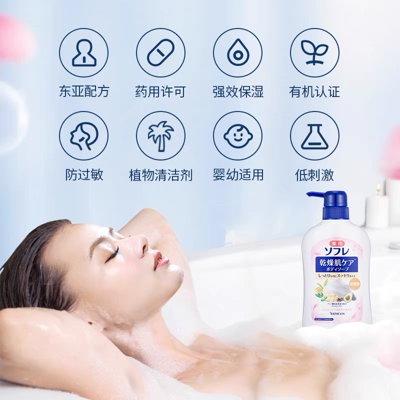 凯文严选 Bathclin/巴斯克林舒芙蕾浓郁入浴液牛奶香草瓶装480ml - 图1