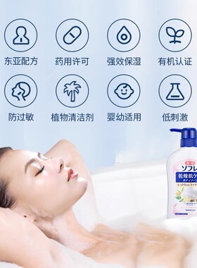Bathclin/巴斯克林舒芙蕾浓郁入浴液牛奶香草瓶装480ml
