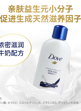 Dove/多芬保湿滋润洗发水护发素沐浴露旅行套装45g＋45g＋45g