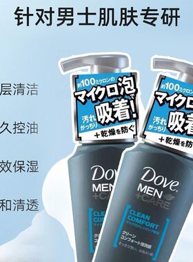 Dove多芬男士保湿洁面洗面奶控油清爽140ml
