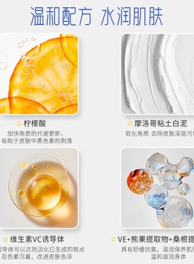 white conc VC身体磨砂膏身体磨砂膏180g身体乳200