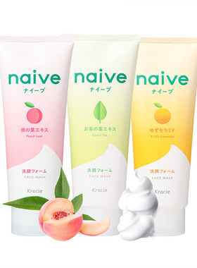 Kracie/嘉娜宝naive肌美精植物保湿洗面奶粉色桃子/绿色绿茶/黄色