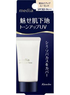 日本嘉娜宝Media媚点隔离霜妆前乳白色清透遮瑕服帖30g