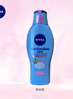 Nivea/妮维雅棉花糖身体乳保湿乳液花香柑橘香200ml