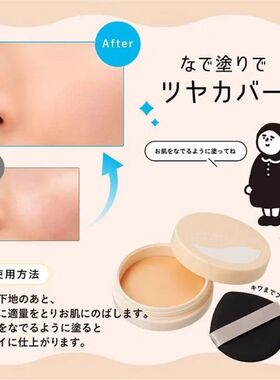 BCL/碧芯珞KANSOSAN保湿护肤粉底限定款01浅米色12g02自然米色