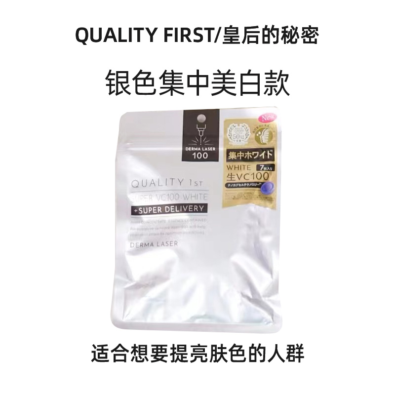 日本QUALITY1st皇后的秘密面膜7片神经酰胺保湿补水敏感肌滋润 - 图2