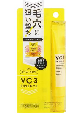 pdc碧迪晳VC配合毛孔紧致美容精华20g化妆水200ml毛孔紧致面膜7片