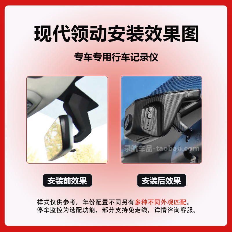 现代领动行车记录仪专用原厂高清夜视双录手机互联北京现代免走线 - 图0