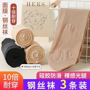 北极绒春秋钢丝袜裤防滑肉色裸感打底裤防勾丝丝袜女薄款光腿神器