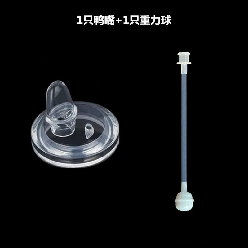 通用英格翰5.8cm奶瓶配件 科巢学饮嘴奶嘴替换吸管嘴硅胶防胀气