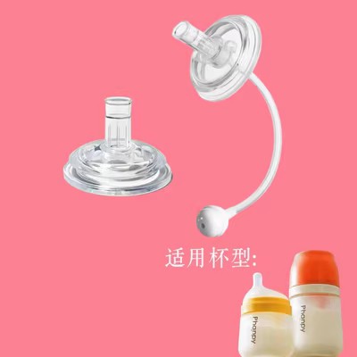 适用小雅象奶嘴宽口径Phanpk饮水嘴直粗管鸭嘴吸管重力球配件
